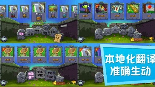 植物大戰(zhàn)僵尸free漢化版 v4.10.04 安卓最新版 1