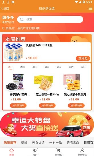 紛多多優(yōu)選下載