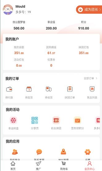 紛多多優(yōu)選官方版 v1.0.1 安卓版 2