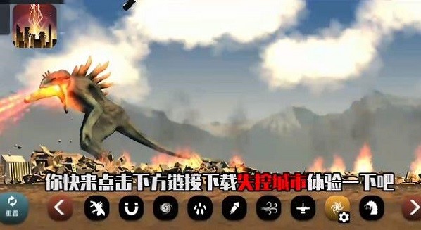 失控城市模擬器下載