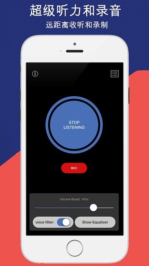 hear boost最新版 v1.28 安卓版 3
