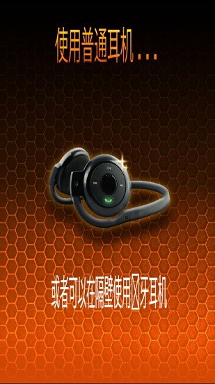 ear scout(superhearing助聽(tīng)器軟件)1
