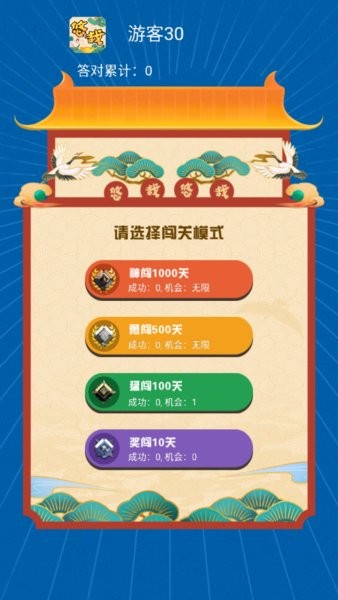 悠哉悠猜游戲