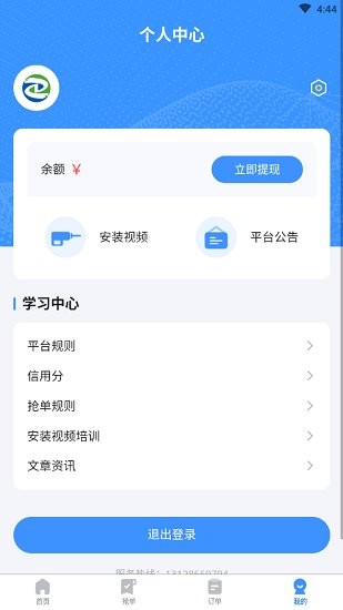無鎖憂平臺師傅版 v1.1.8 安卓版 2