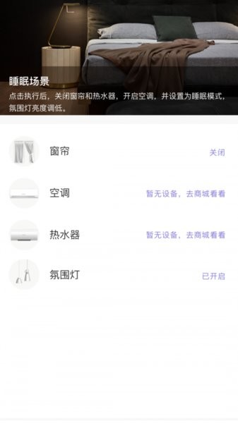 澳柯瑪慧生活最新版 v1.0 安卓版 0