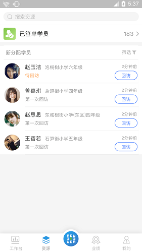 九思資管助手 v1.1.0 安卓版 0