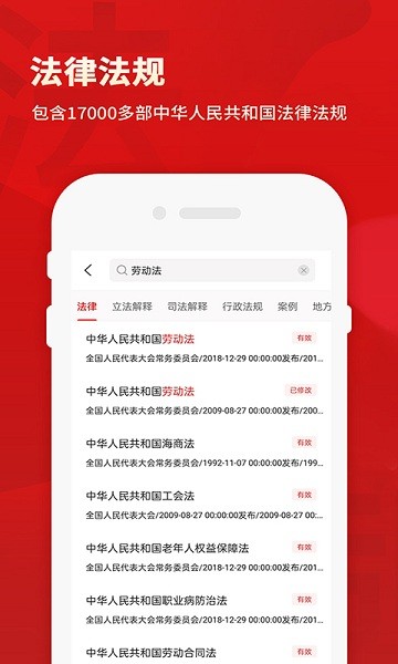裁判文書網(wǎng)上案例 v2.6 安卓版 2