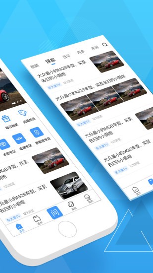 扳扳汽車(chē)問(wèn)答官方版 v4.5.3 安卓版 0
