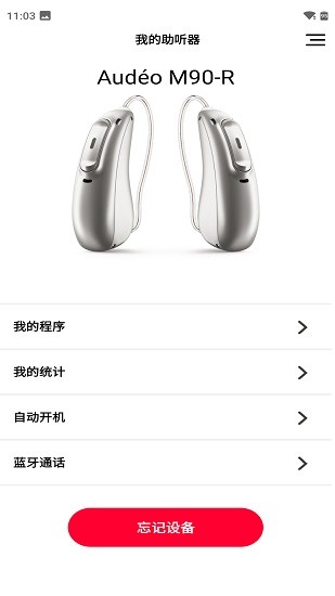峰力myphonak