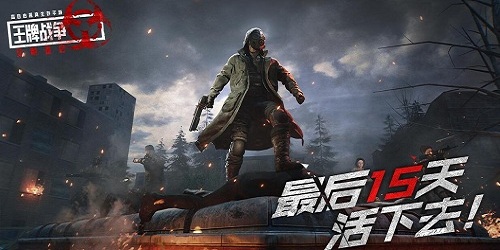 王牌戰(zhàn)爭文明重啟