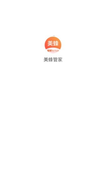 美蜂管家app