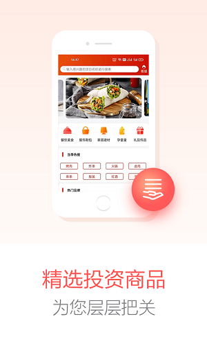 盈創(chuàng)眾富最新版2