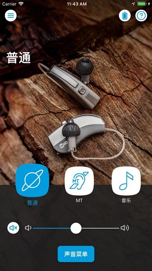 唯聽助聽器widex evoke手機(jī)應(yīng)用 v1.2.2 安卓版 1