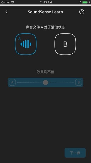唯聽助聽器widex evoke手機(jī)應(yīng)用 v1.2.2 安卓版 0