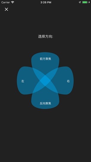 唯聽widex tonelink app v1.3.0 安卓版 0