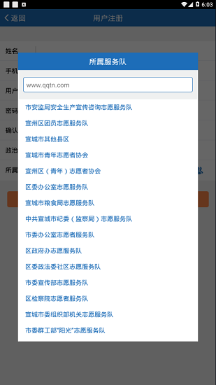 大愛宣城app