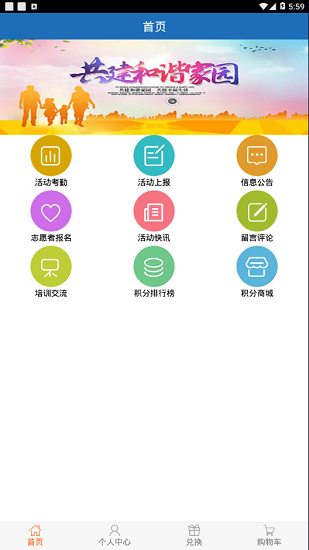 大愛宣城iPhone手機(jī)版 v1.4.3 官網(wǎng)ios版 3