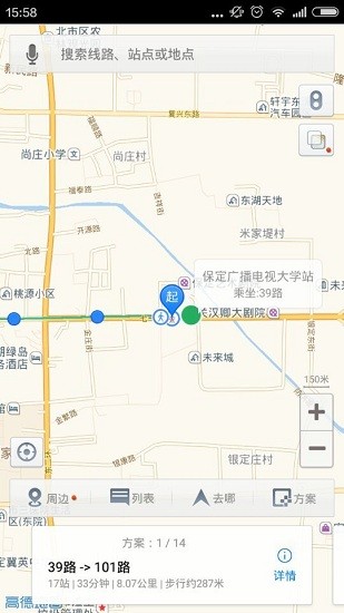 保定掌上公交iphone版 v6.4.4 ios手機(jī)版 3