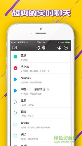 呼嚕視頻ios版2