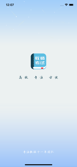 教師云學(xué)園蘋(píng)果手機(jī)版(新老師)0