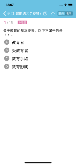 教師云學(xué)園蘋(píng)果手機(jī)版(新老師)2