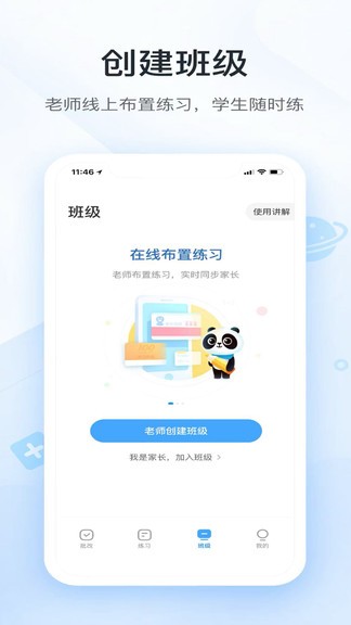 作業(yè)答案快搜安卓版
