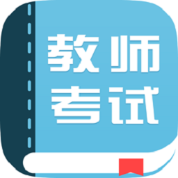 教師云學(xué)園蘋果手機(jī)版(新老師)