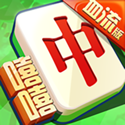 嘻嘻紅中麻將最新版