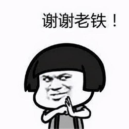 謝謝表情包搞笑圖片
