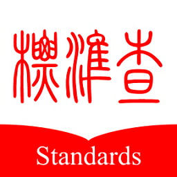 標準查詢網(wǎng)