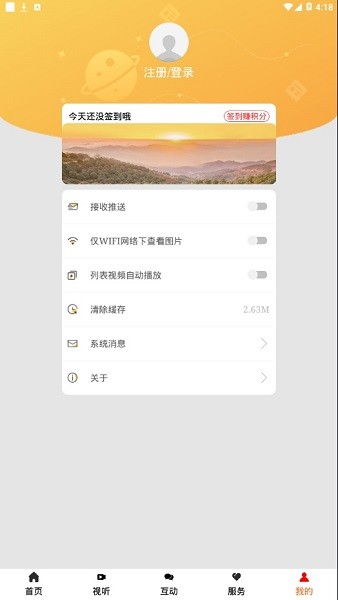 傳奇珙縣 v1.1.7 安卓版 0