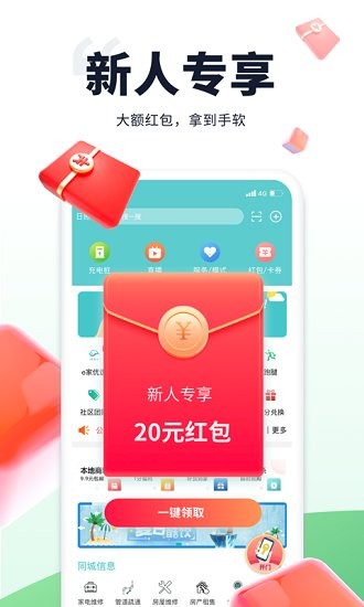 騰淵達e家最新版 v7.11.08 安卓版 0