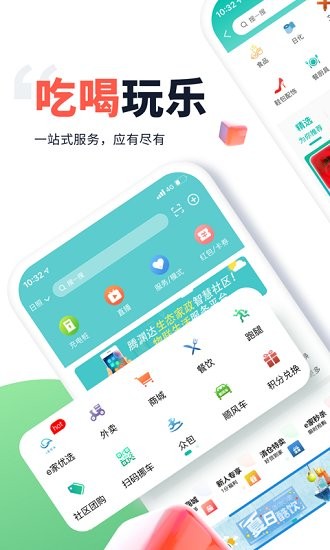 騰淵達e家最新版 v7.11.08 安卓版 1