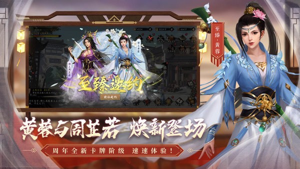 射雕至尊版手游 v4.0.1 官方安卓版 0