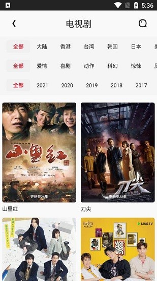 金剛影視官方版 v2.0.0 安卓版 1