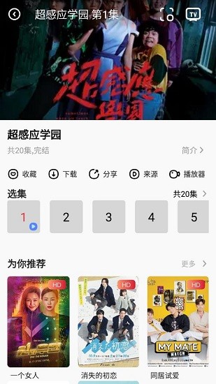 金剛影視官方版 v2.0.0 安卓版 3