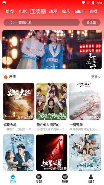 華尚影視軟件 v4.3.5 官方安卓版 0