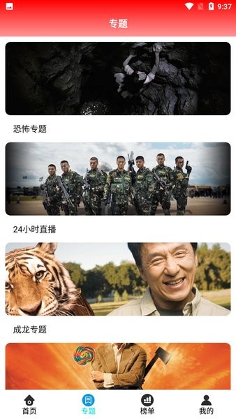華尚影視軟件 v4.3.5 官方安卓版 2
