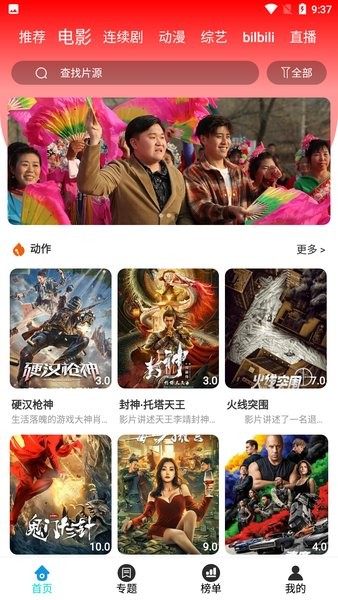 華尚影視app