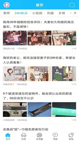 新民生活網(wǎng)app 新民生活網(wǎng)手機(jī)版