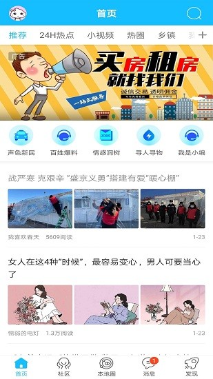 新民生活網(wǎng)app v1.0.1.3 安卓版 1
