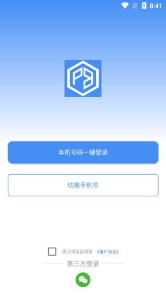 拼玻玻 拼玻玻app