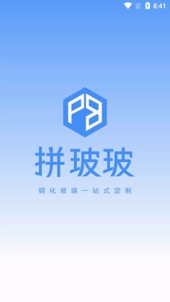 拼玻玻app v2.1 安卓版 2