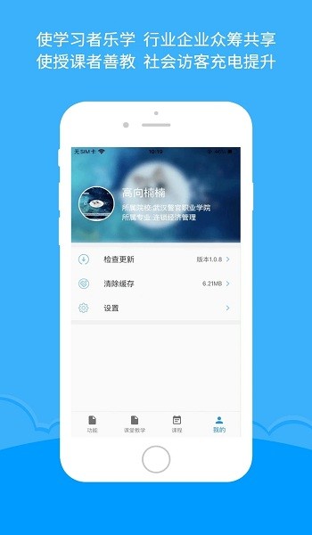 微知庫教師版 v1.0.14 安卓版 0
