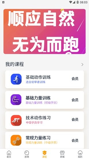 小聶跑法系統(tǒng)訓(xùn)練營(yíng) v2.1.20211001 安卓版 1