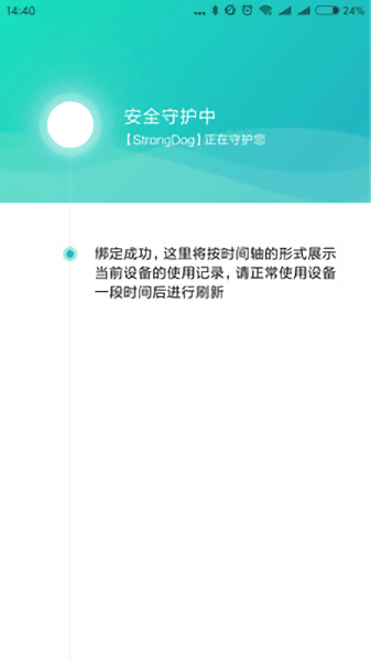 親情守護(hù)最新版