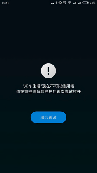 小米親情守護(hù)app v3.5.6.8 安卓最新版 0