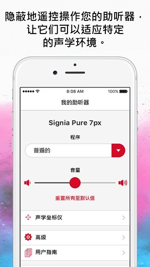 西嘉聽(tīng)力云 西嘉聽(tīng)力云安卓