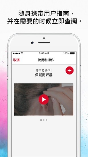 西嘉聽(tīng)力云官方版 v2.4.0.233 安卓版 1