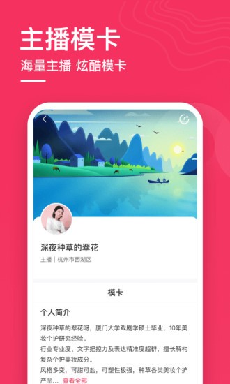 配播app最新版 v3.0.2 安卓版 1